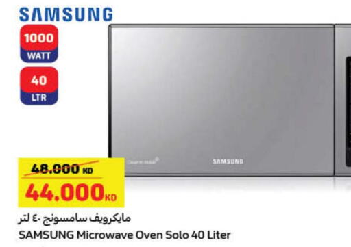 SAMSUNG Microwave Oven  in Carrefour in Kuwait - Kuwait City