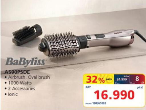 BABYLISS Hair Appliances  in eXtra in Bahrain