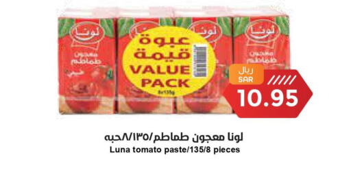 LUNA Tomato Paste  in Consumer Oasis in KSA, Saudi Arabia, Saudi - Al Khobar