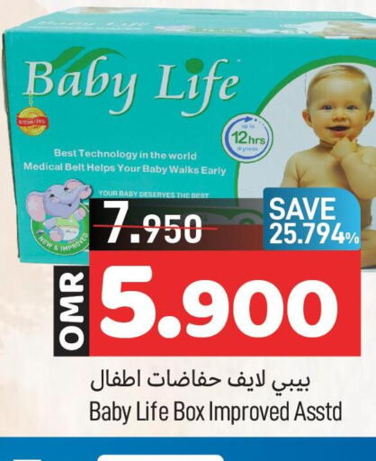 BABY LIFE   in مارك & سايف in عُمان - مسقط‎