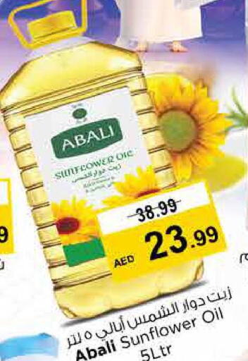 ABALI Sunflower Oil  in نستو هايبرماركت in الإمارات العربية المتحدة , الامارات - ٱلْفُجَيْرَة‎