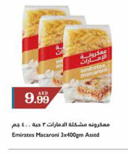 EMIRATES Macaroni  in تروليز سوبرماركت in الإمارات العربية المتحدة , الامارات - الشارقة / عجمان