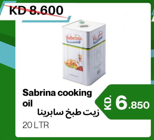  Cooking Oil  in أوليف هايبر ماركت in الكويت - محافظة الأحمدي