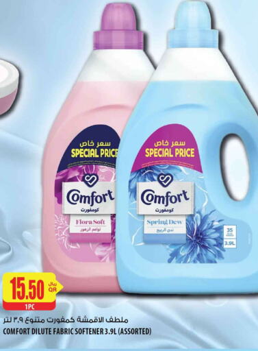 COMFORT Detergent  in شركة الميرة للمواد الاستهلاكية in قطر - أم صلال