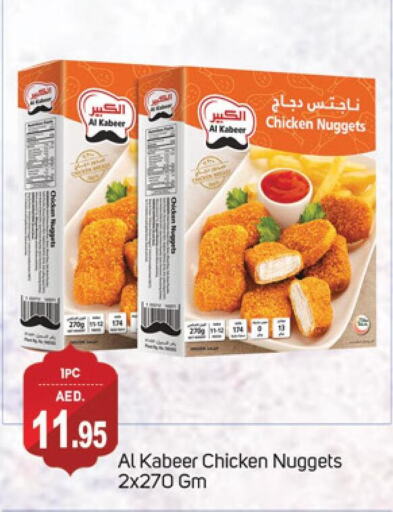AL KABEER Chicken Nuggets  in سوق طلال in الإمارات العربية المتحدة , الامارات - دبي