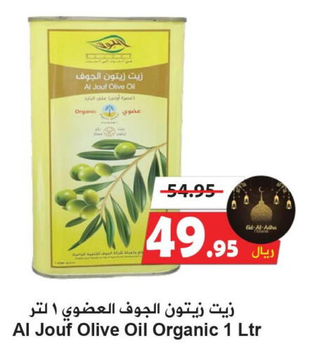  Olive Oil  in Hyper Bshyyah in KSA, Saudi Arabia, Saudi - Jeddah