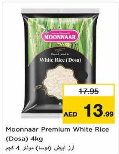  White Rice  in نستو هايبرماركت in الإمارات العربية المتحدة , الامارات - أبو ظبي
