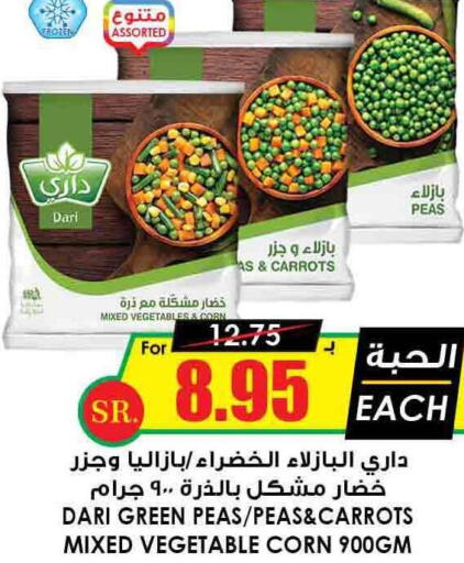 GALAXY JEWELS   in Prime Supermarket in KSA, Saudi Arabia, Saudi - Al Majmaah