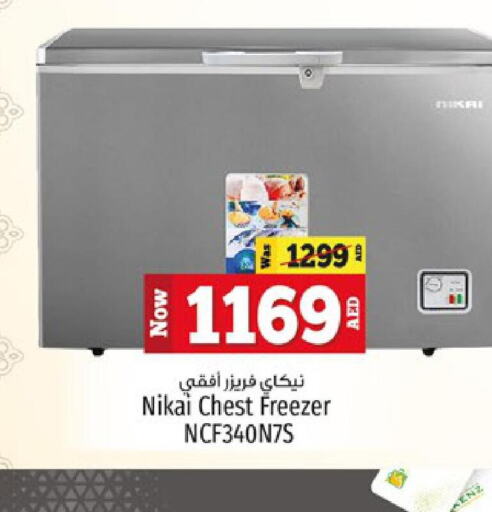 NIKAI Freezer  in كنز هايبرماركت in الإمارات العربية المتحدة , الامارات - الشارقة / عجمان