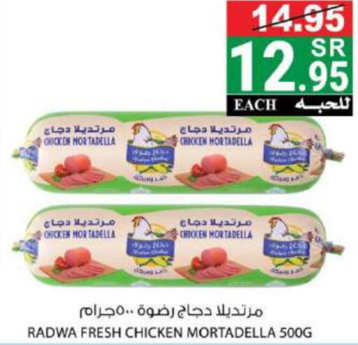DOUX Frozen Whole Chicken  in هاوس كير in مملكة العربية السعودية, السعودية, سعودية - مكة المكرمة