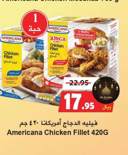 AMERICANA Chicken Fillet  in Hyper Bshyyah in KSA, Saudi Arabia, Saudi - Jeddah