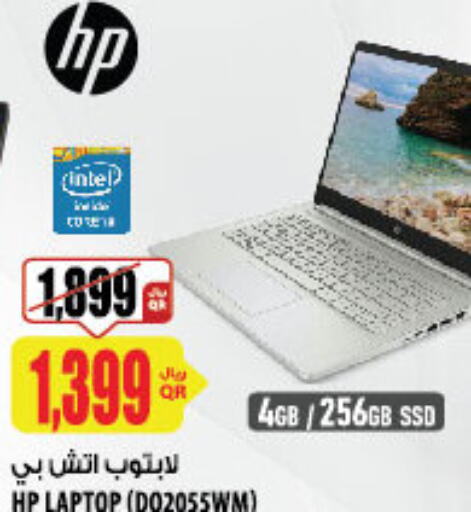 HP Laptop  in شركة الميرة للمواد الاستهلاكية in قطر - الوكرة