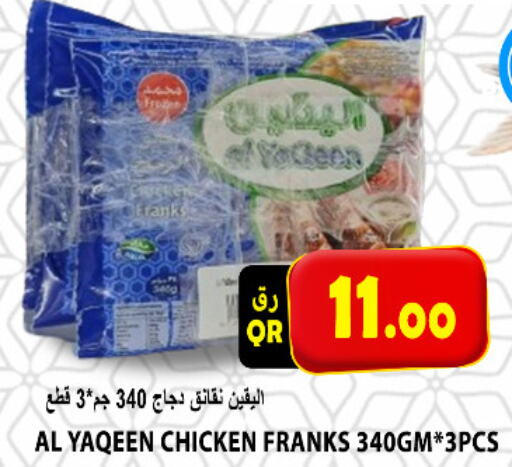  Chicken Franks  in قورميت هايبرماركت in قطر - الريان
