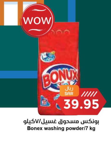 BONUX Detergent  in واحة المستهلك in مملكة العربية السعودية, السعودية, سعودية - الخبر‎