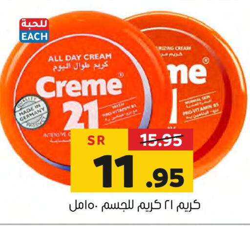 CREME 21 Face cream  in Al Amer Market in KSA, Saudi Arabia, Saudi - Al Hasa