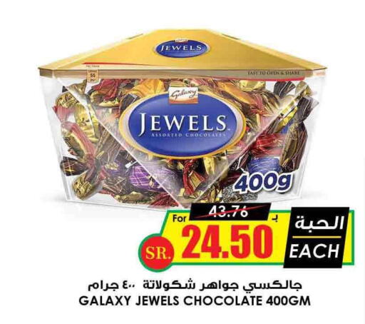 GALAXY JEWELS   in Prime Supermarket in KSA, Saudi Arabia, Saudi - Buraidah