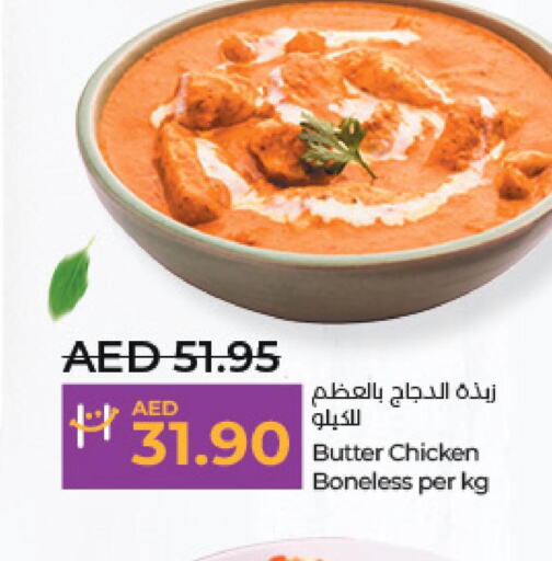 AL ISLAMI Chicken Nuggets  in لولو هايبرماركت in الإمارات العربية المتحدة , الامارات - ٱلْعَيْن‎