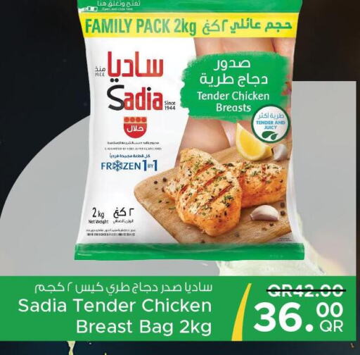 SADIA Chicken Breast  in مركز التموين العائلي in قطر - الوكرة
