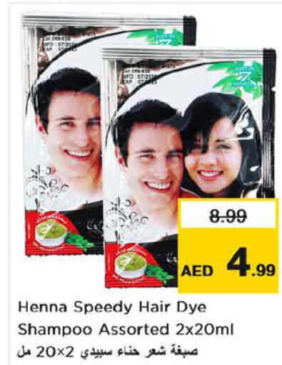  Hair Colour  in نستو هايبرماركت in الإمارات العربية المتحدة , الامارات - ٱلْعَيْن‎