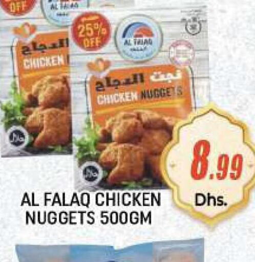  Chicken Nuggets  in C.M. supermarket in UAE - Abu Dhabi