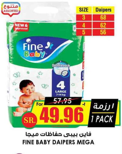FINE BABY   in Prime Supermarket in KSA, Saudi Arabia, Saudi - Sakaka