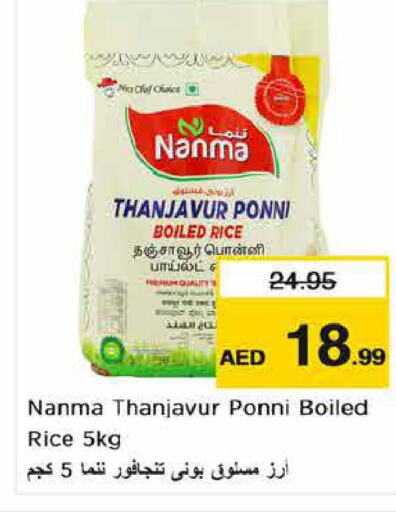 NANMA Ponni rice  in نستو هايبرماركت in الإمارات العربية المتحدة , الامارات - أبو ظبي