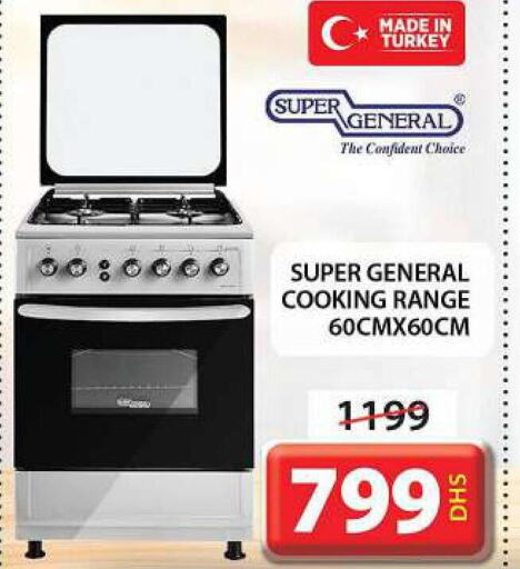 SUPER GENERAL Gas Cooker/Cooking Range  in جراند هايبر ماركت in الإمارات العربية المتحدة , الامارات - الشارقة / عجمان