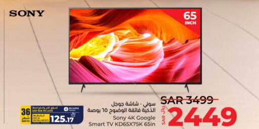 SONY Smart TV  in لولو هايبرماركت in مملكة العربية السعودية, السعودية, سعودية - عنيزة