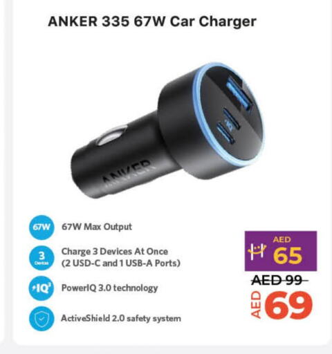 Anker Car Charger  in Lulu Hypermarket in UAE - Umm al Quwain