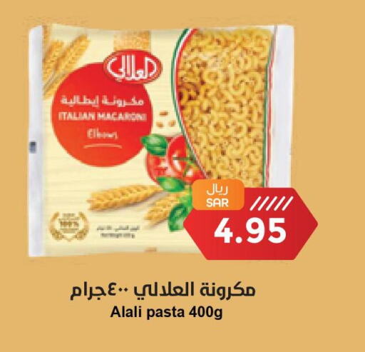 AL ALALI Macaroni  in Consumer Oasis in KSA, Saudi Arabia, Saudi - Dammam
