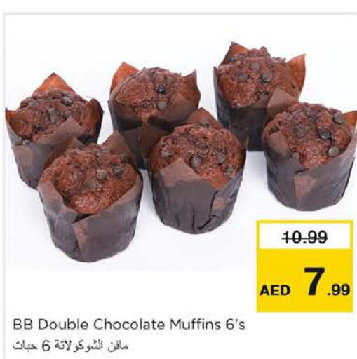 NEZLINE Chocolate Spread  in نستو هايبرماركت in الإمارات العربية المتحدة , الامارات - ٱلْعَيْن‎