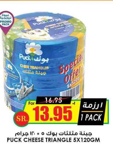 PUCK Triangle Cheese  in Prime Supermarket in KSA, Saudi Arabia, Saudi - Buraidah