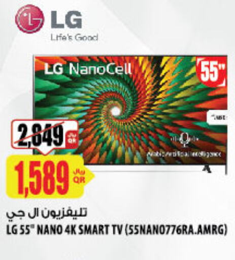 LG Smart TV  in شركة الميرة للمواد الاستهلاكية in قطر - أم صلال