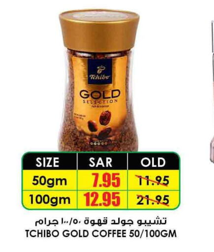  Coffee  in Prime Supermarket in KSA, Saudi Arabia, Saudi - Rafha