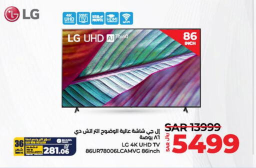 LG Smart TV  in لولو هايبرماركت in مملكة العربية السعودية, السعودية, سعودية - الجبيل‎