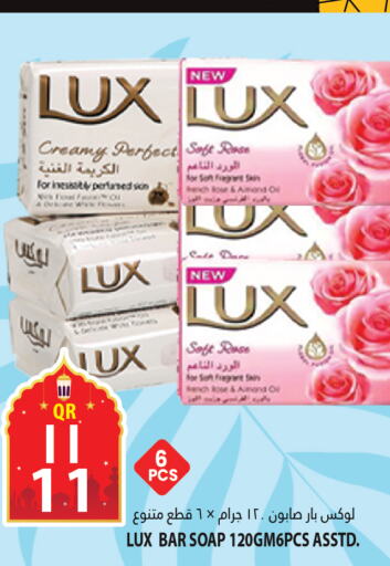 LUX   in مرزا هايبرماركت in قطر - الوكرة
