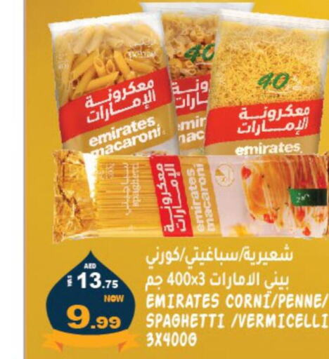 EMIRATES Vermicelli  in Hashim Hypermarket in UAE - Sharjah / Ajman