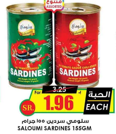  Sardines - Canned  in Prime Supermarket in KSA, Saudi Arabia, Saudi - Ar Rass