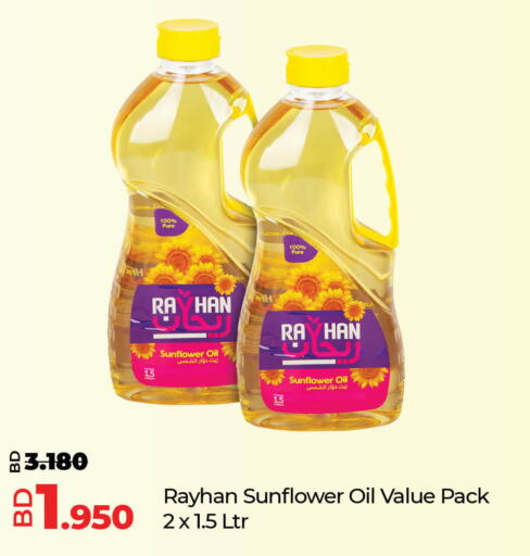  Sunflower Oil  in LuLu Hypermarket in Bahrain