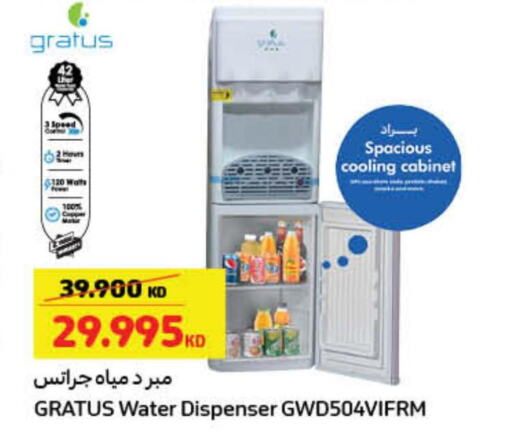 GRATUS Water Dispenser  in كارفور in الكويت - محافظة الجهراء