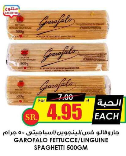  Pasta  in Prime Supermarket in KSA, Saudi Arabia, Saudi - Al Duwadimi