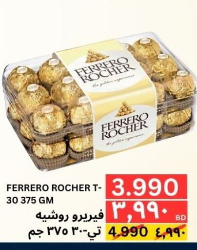 FERRERO ROCHER   in Al Noor Market & Express Mart in Bahrain