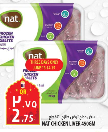 NAT Chicken Liver  in مرزا هايبرماركت in قطر - الخور