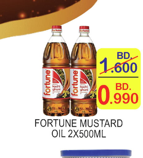 FORTUNE Mustard Oil  in CITY MART in Bahrain