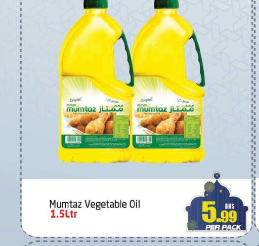mumtaz Vegetable Oil  in مركز دلتا in الإمارات العربية المتحدة , الامارات - دبي