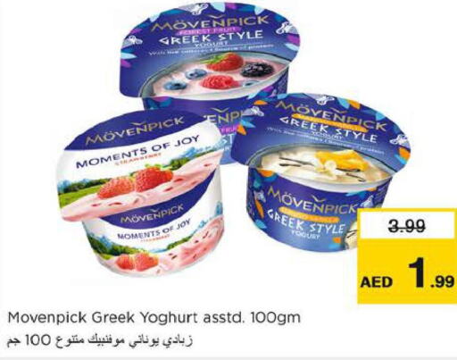  Greek Yoghurt  in نستو هايبرماركت in الإمارات العربية المتحدة , الامارات - ٱلْعَيْن‎
