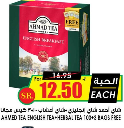 AHMAD TEA Tea Bags  in Prime Supermarket in KSA, Saudi Arabia, Saudi - Hafar Al Batin