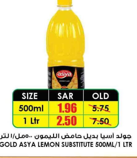 SEARA   in Prime Supermarket in KSA, Saudi Arabia, Saudi - Rafha