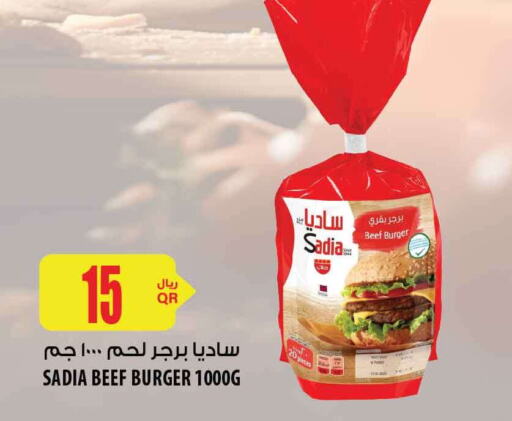 SADIA Beef  in شركة الميرة للمواد الاستهلاكية in قطر - أم صلال