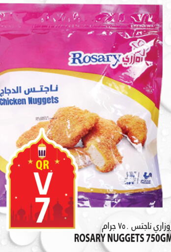  Chicken Nuggets  in مرزا هايبرماركت in قطر - الوكرة